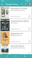 Юмористические книги. Бесплатная коллекция комедий imagem de tela 3