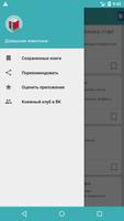 Бесплатные книги о домашних животных imagem de tela 1