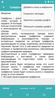 Бесплатные книги о домашних животных imagem de tela 2