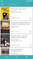 Публицистика imagem de tela 3