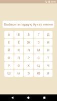 Моя фамилия. Значение, происхождение, описание imagem de tela 1