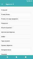 Стихи русских поэтов классиков الملصق