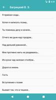 Стихи русских поэтов классиков تصوير الشاشة 1