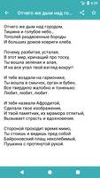Стихи русских поэтов классиков تصوير الشاشة 3