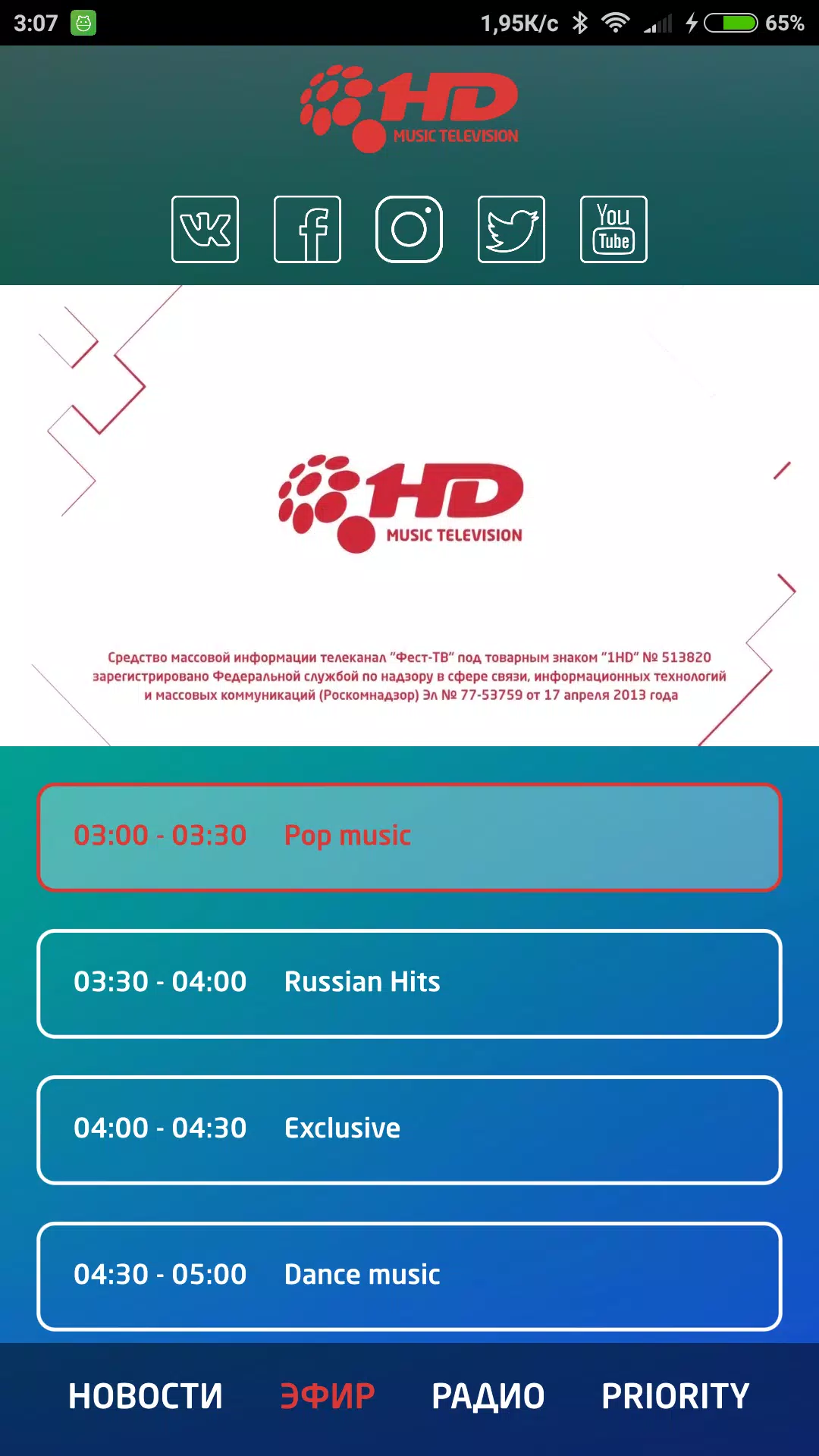 1HD Music Television APK for Android Download