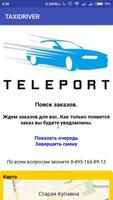 Taxi Driver NIT - приложение для водителей такси 截图 3