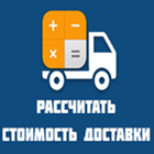 TransGO Грузовое такси, расчет icon