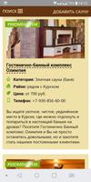 برنامه‌نما Сауны Курска عکس از صفحه