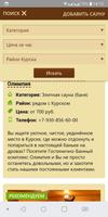 Сауны Курска syot layar 1