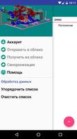 ИТП помощник screenshot 1