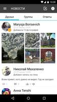 Мобильная планета 截图 3