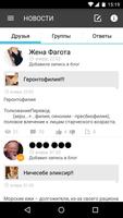 Мобильная планета 截图 1