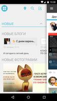 Мобильная планета 截图 2