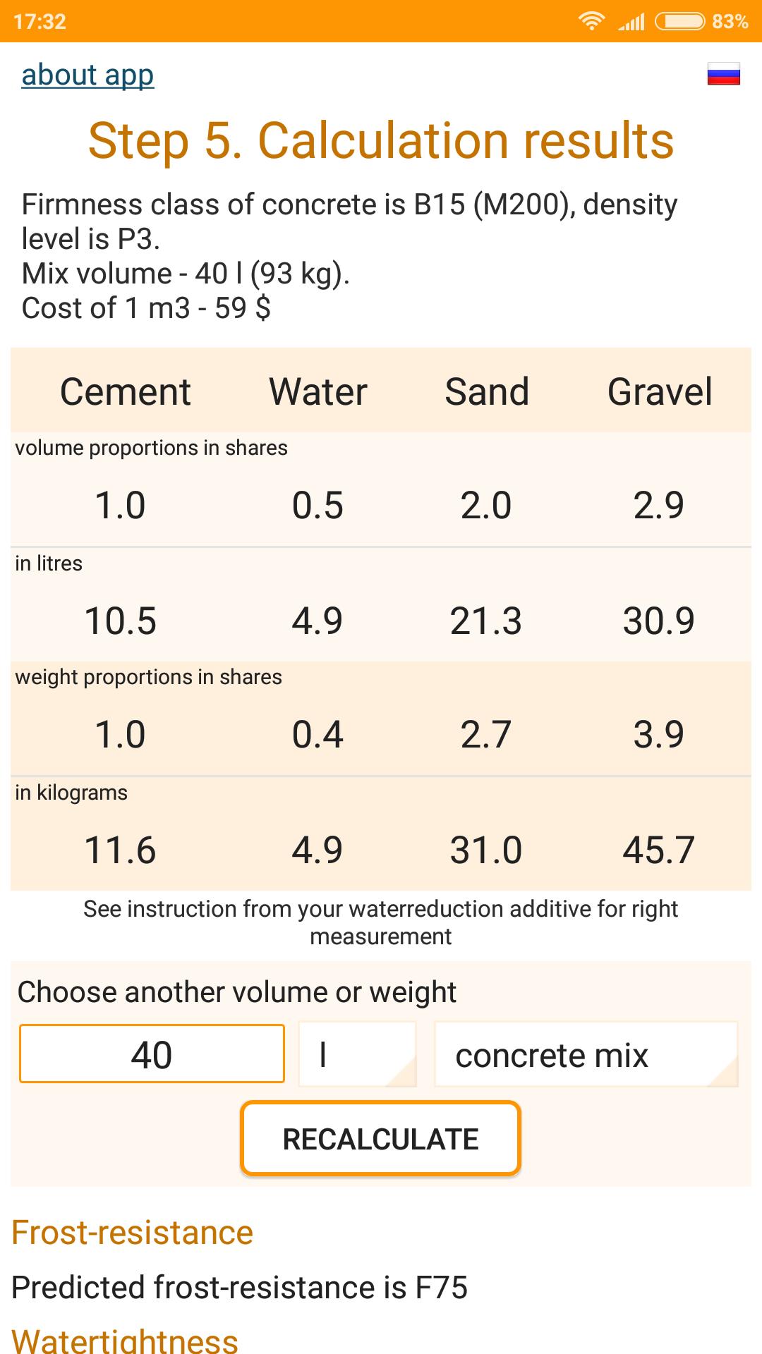 Concrete calculator - cement:sand:gravel:water for Android - APK Download