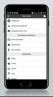 Мой тренер screenshot 1