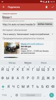 Notifications for Auto.ru ภาพหน้าจอ 2