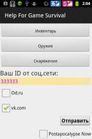 Help For Game Survival screenshot 2