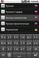 Russian Keyboard screenshot 1