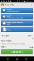 Такси 365 syot layar 2