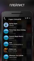ChilloutFM captura de pantalla 3