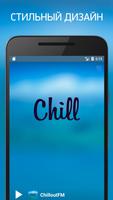 ChilloutFM Affiche