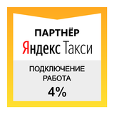 Работа, в Яндекс Такси.1% Я Та icône