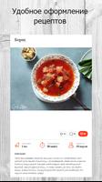 Вкусная еда вкусные домашние рецепты Poster