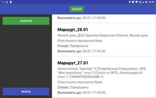 Задания ГеоГрамма screenshot 3