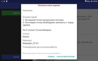 Задания ГеоГрамма screenshot 1