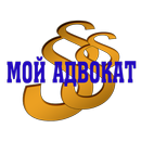 Мой личный Адвокат APK