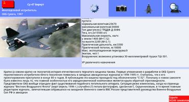 Air War: Современная Авиация capture d'écran 3