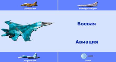 Air War: Современная Авиация syot layar 1