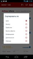 Airlines Inform скриншот 2