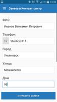 Профессиональный Гражданин ảnh chụp màn hình 1