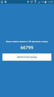 Профессиональный Гражданин ảnh chụp màn hình 3