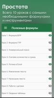 Обучение Excel screenshot 1