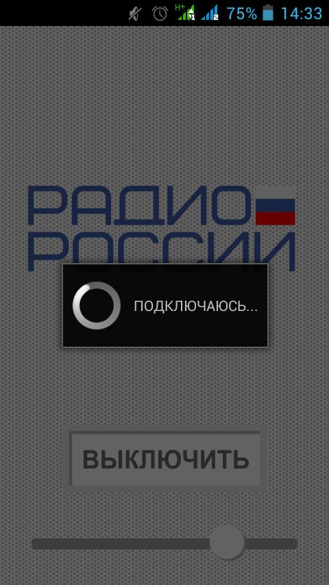 Отключить connect. Радио России. Радио России приложение. Радио России логотип. Радио России Калуга.