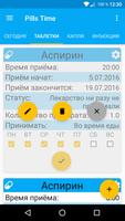 Мои таблетки напоминания screenshot 3