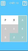1000 Филвордов скриншот 1