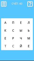 1000 Филвордов скриншот 2