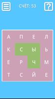 1000 Филвордов скриншот 3