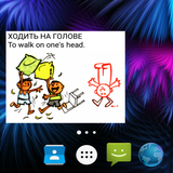 Russian Idioms in pictures APK