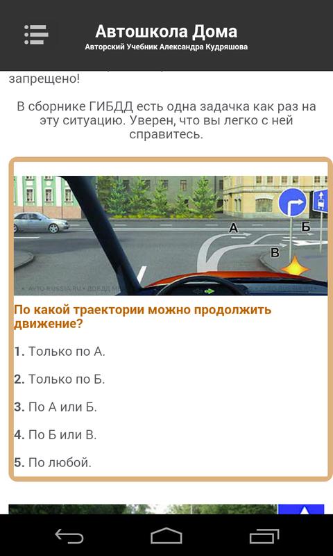 автошкола на дому ру