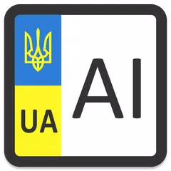 Regional Codes of Ukraine アプリダウンロード