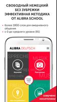 Немецкий с ALIBRA DEUTSCH постер