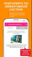Английский с ALIBRA FORWARD スクリーンショット 3