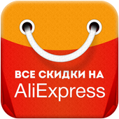 Скидки AliExpress icon