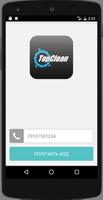 TopClean: автомойка в Тамбове Affiche