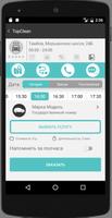 TopClean: автомойка в Тамбове screenshot 2