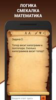 Полная Эврика! screenshot 1